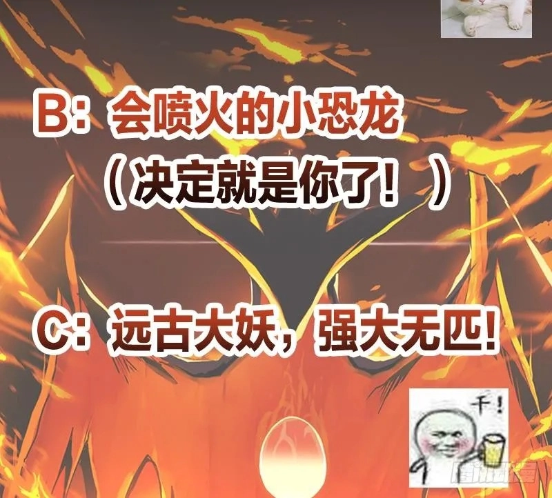 Read Immortal Devil Emperor chapter 41 image 21 on Lezhin