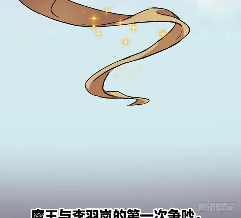 Immortal Devil Emperor Chapter 42 page 22 - 