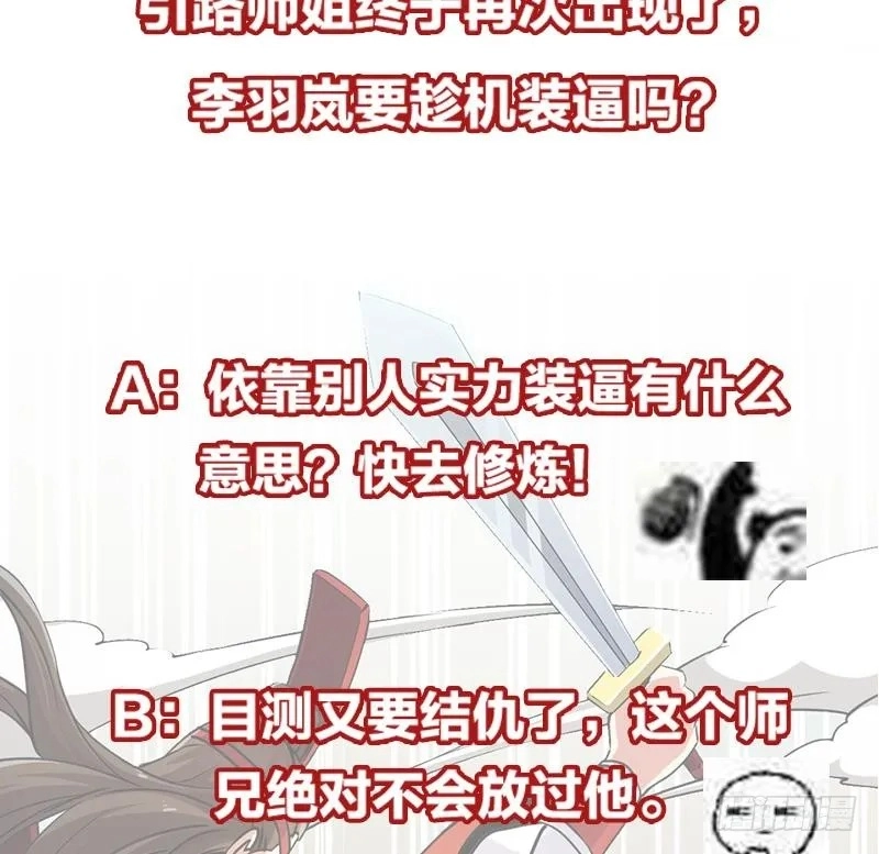 Read Immortal Devil Emperor chapter 45 image 21 on Lezhin