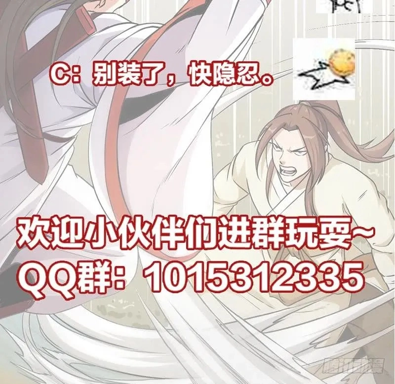 Read Immortal Devil Emperor chapter 45 image 22 on Lezhin