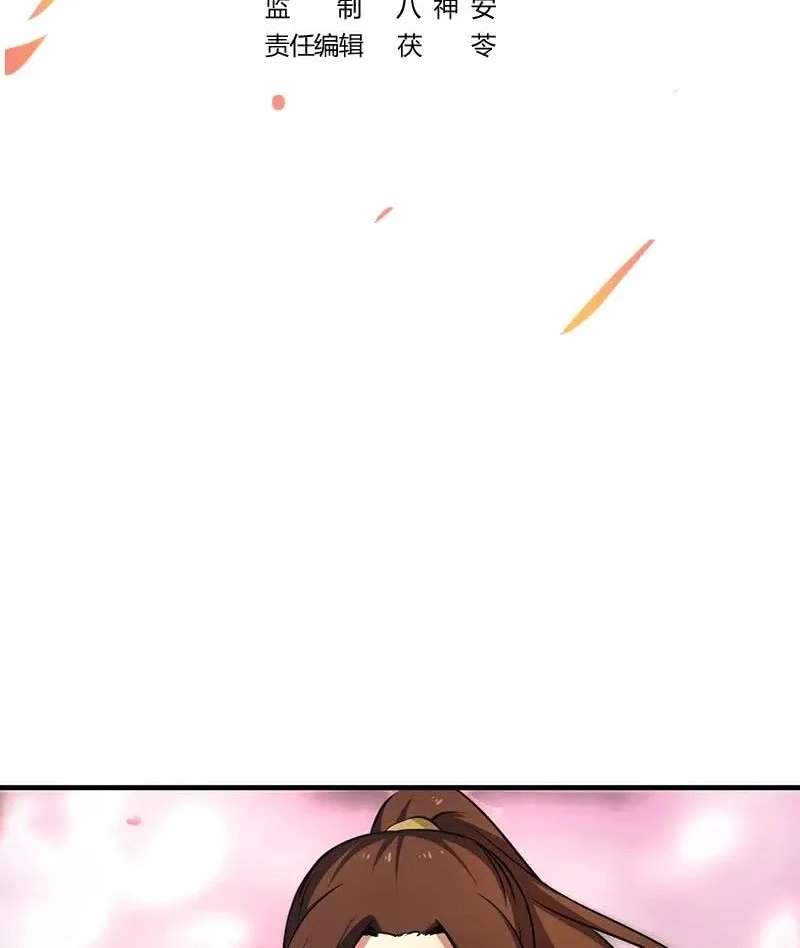 Immortal Devil Emperor Chapter 48 page 2 - 