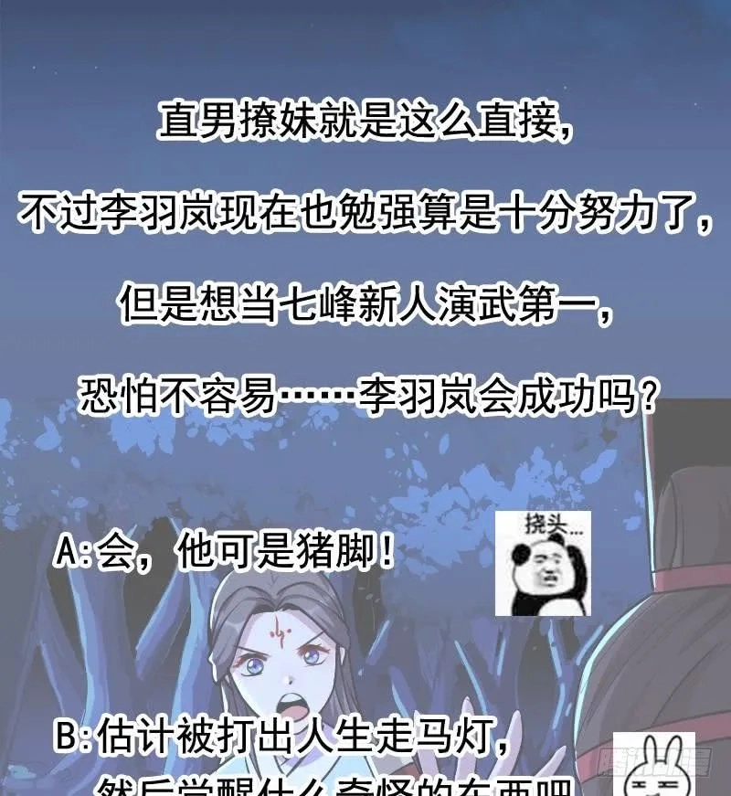 Immortal Devil Emperor Chapter 57 page 22 - 