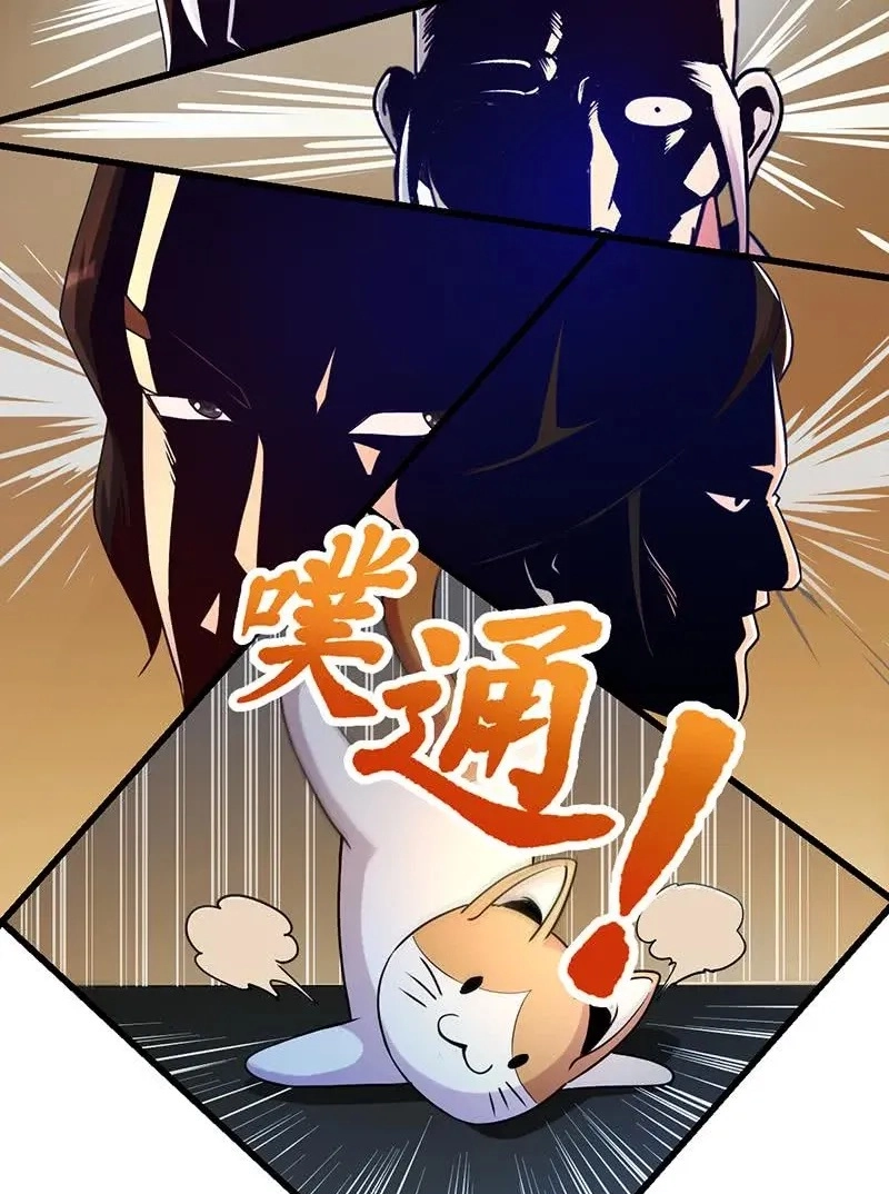Immortal Devil Emperor Chapter 58 page 7 - 