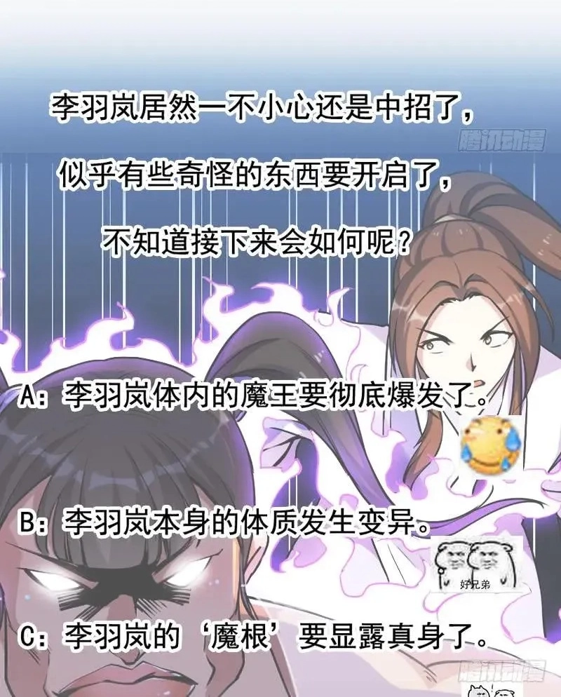 Immortal Devil Emperor Chapter 59 page 21 - 