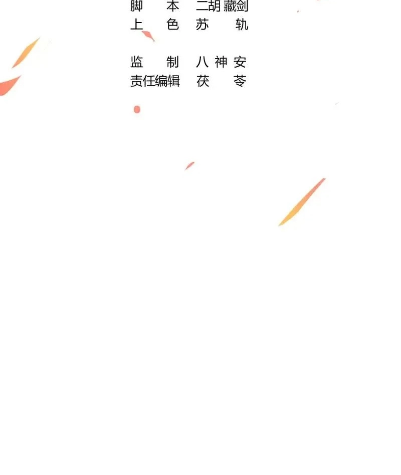 Immortal Devil Emperor Chapter 63 page 2 - 