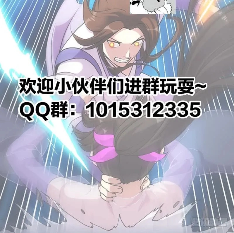 Immortal Devil Emperor Chapter 63 page 28 - 