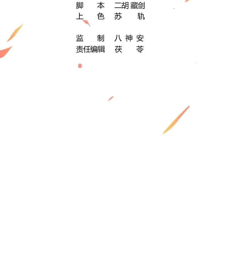 Immortal Devil Emperor Chapter 64 page 2 - 