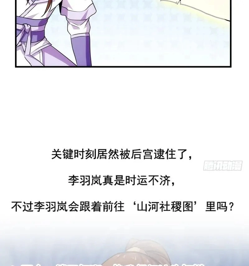 Immortal Devil Emperor Chapter 64 page 23 - 