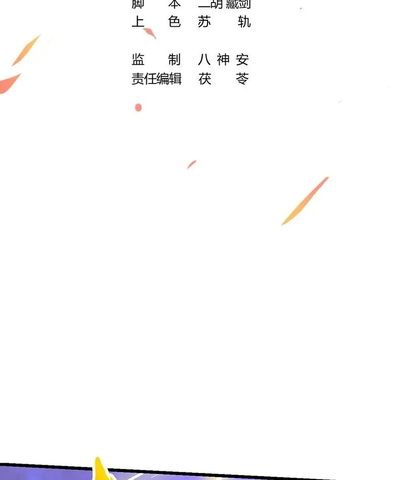 Immortal Devil Emperor Chapter 65 page 2 - 