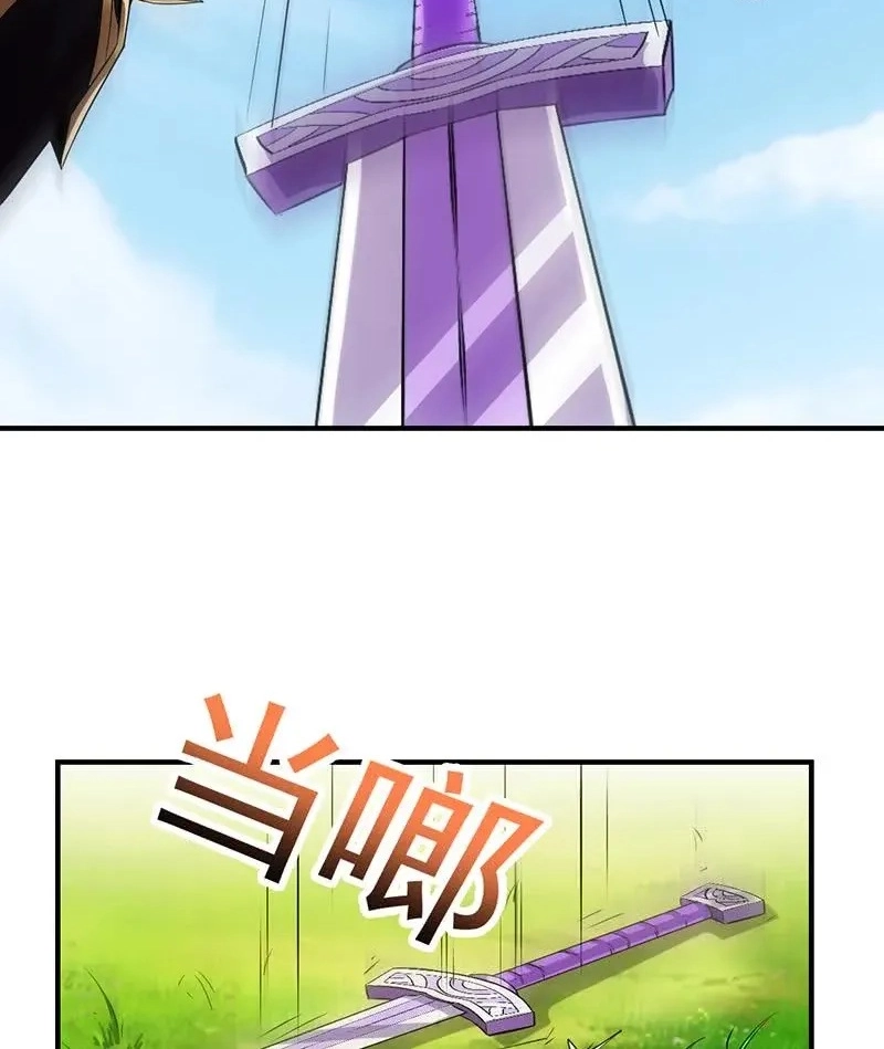Immortal Devil Emperor Chapter 67 page 5 - 