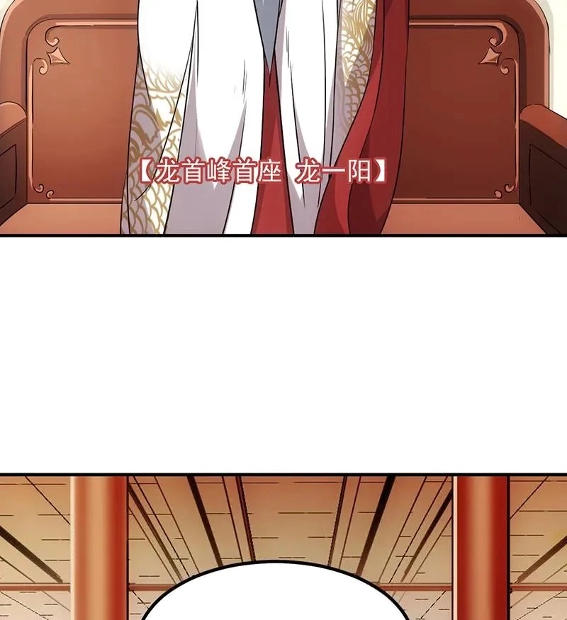 Read Immortal Devil Emperor chapter 69 image 14 on Lezhin