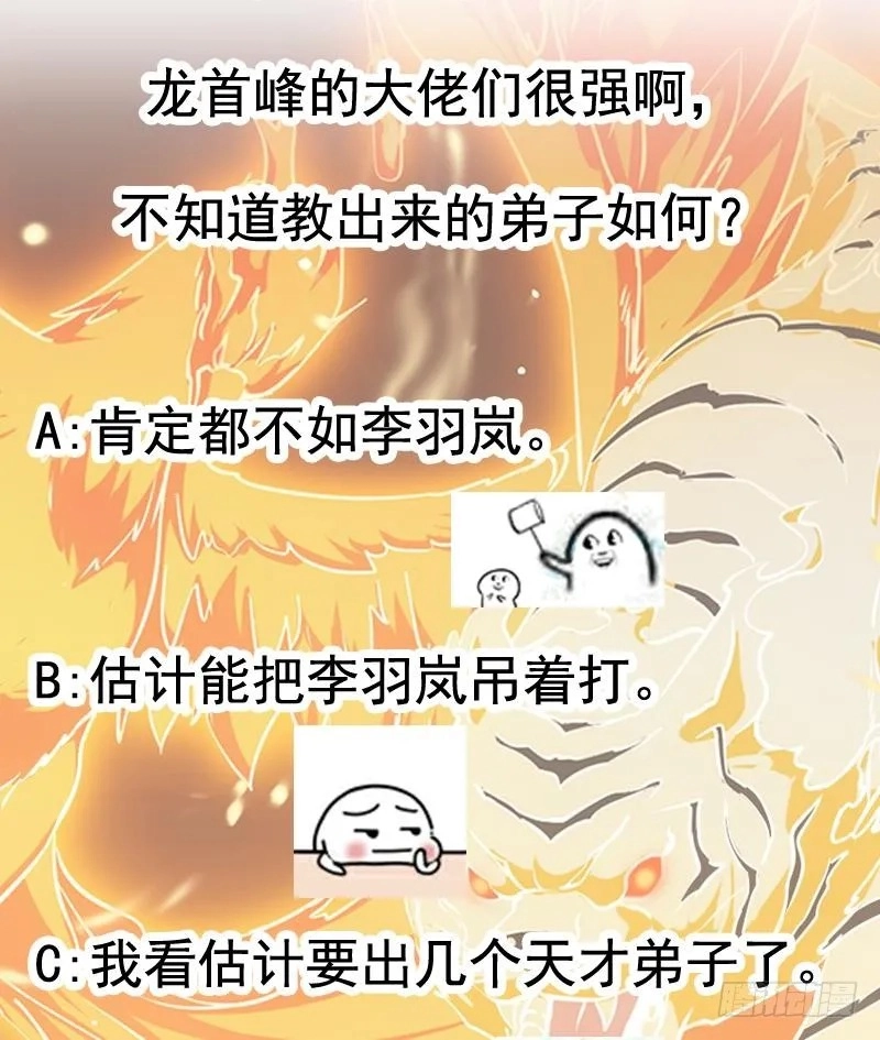 Read Immortal Devil Emperor chapter 69 image 22 on Lezhin