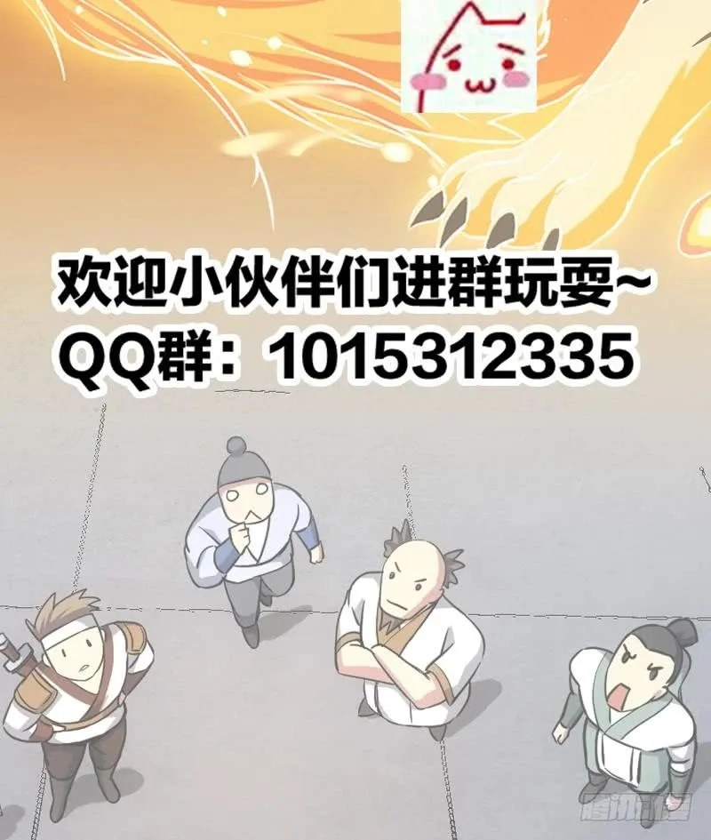 Read Immortal Devil Emperor chapter 69 image 23 on Lezhin