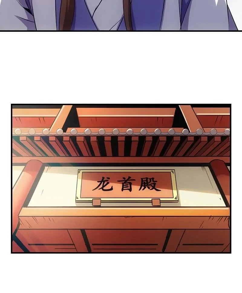 Read Immortal Devil Emperor chapter 69 image 8 on Lezhin