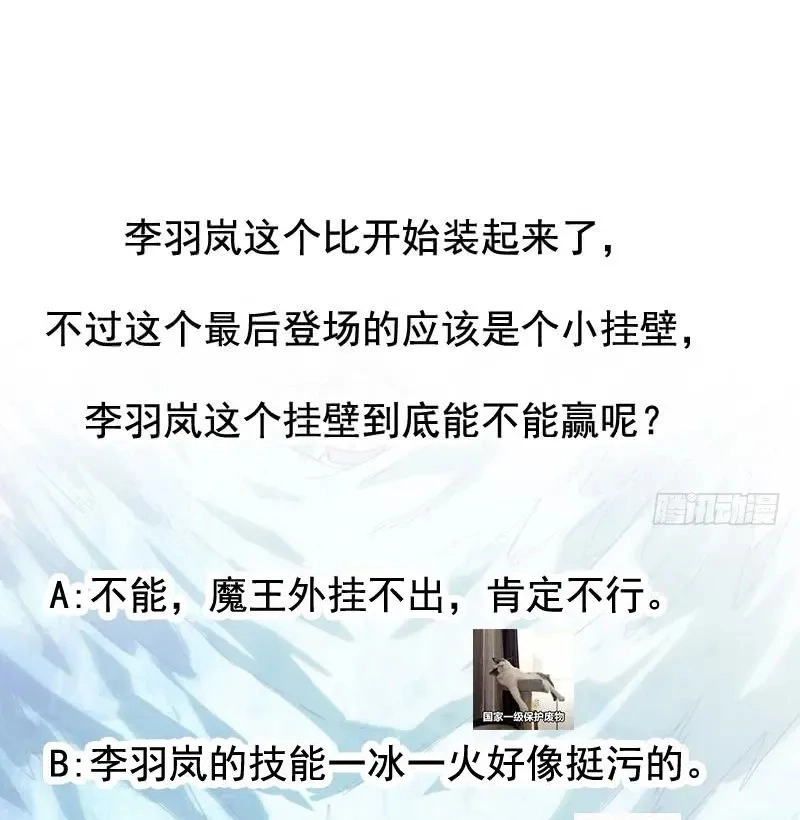 Read Immortal Devil Emperor chapter 71 image 24 on Lezhin
