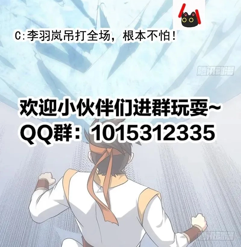 Read Immortal Devil Emperor chapter 71 image 25 on Lezhin