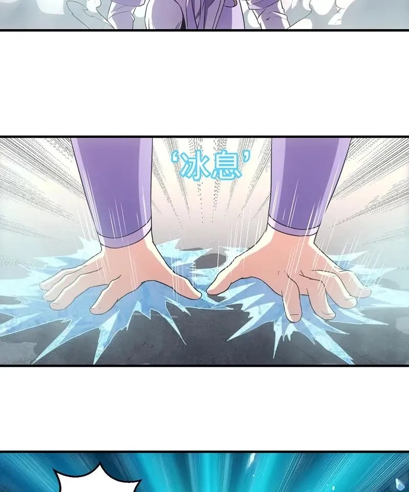 Read Immortal Devil Emperor chapter 71 image 6 on Lezhin