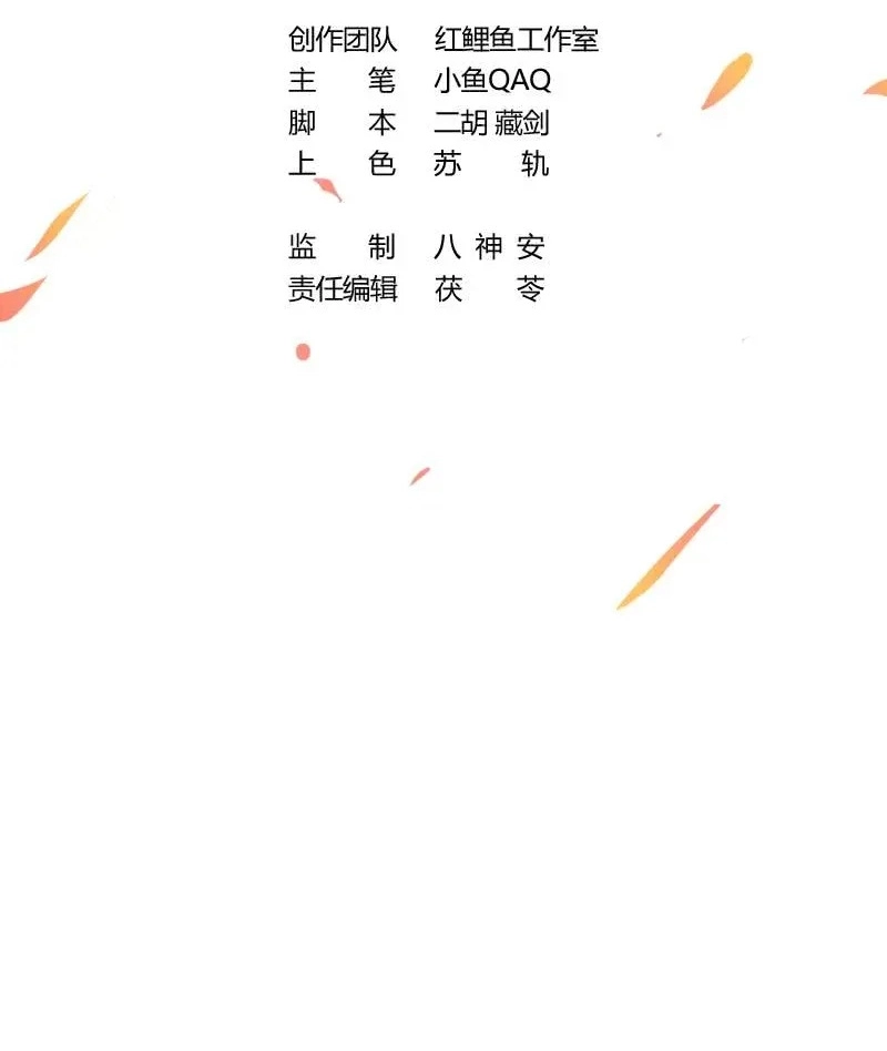 Immortal Devil Emperor Chapter 72 page 2 - 