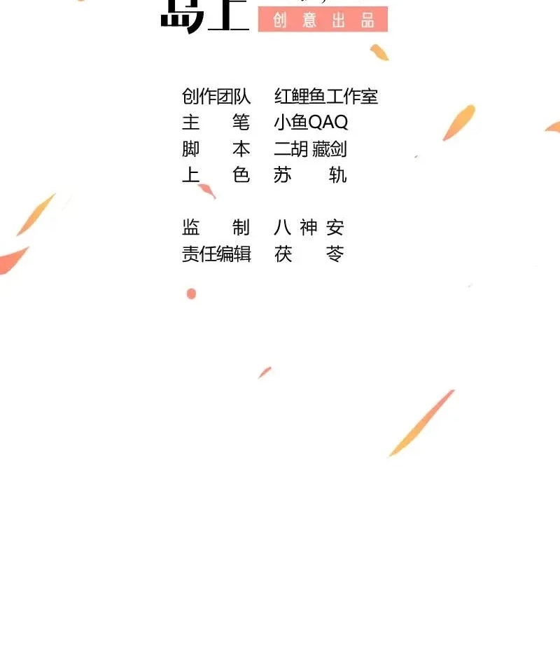 Read Immortal Devil Emperor chapter 73 image 1 on Lezhin