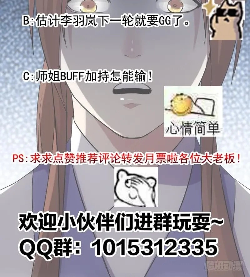 Read Immortal Devil Emperor chapter 73 image 24 on Lezhin