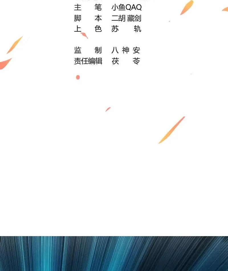 Read Immortal Devil Emperor chapter 76 image 1 on Lezhin