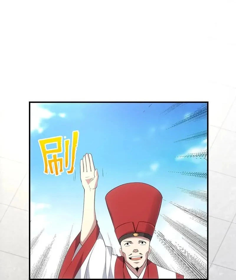 Read Immortal Devil Emperor chapter 76 image 20 on Lezhin