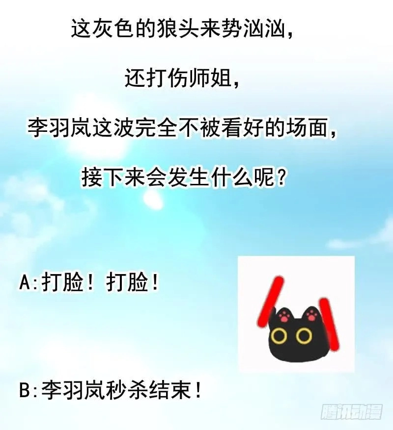Read Immortal Devil Emperor chapter 76 image 27 on Lezhin