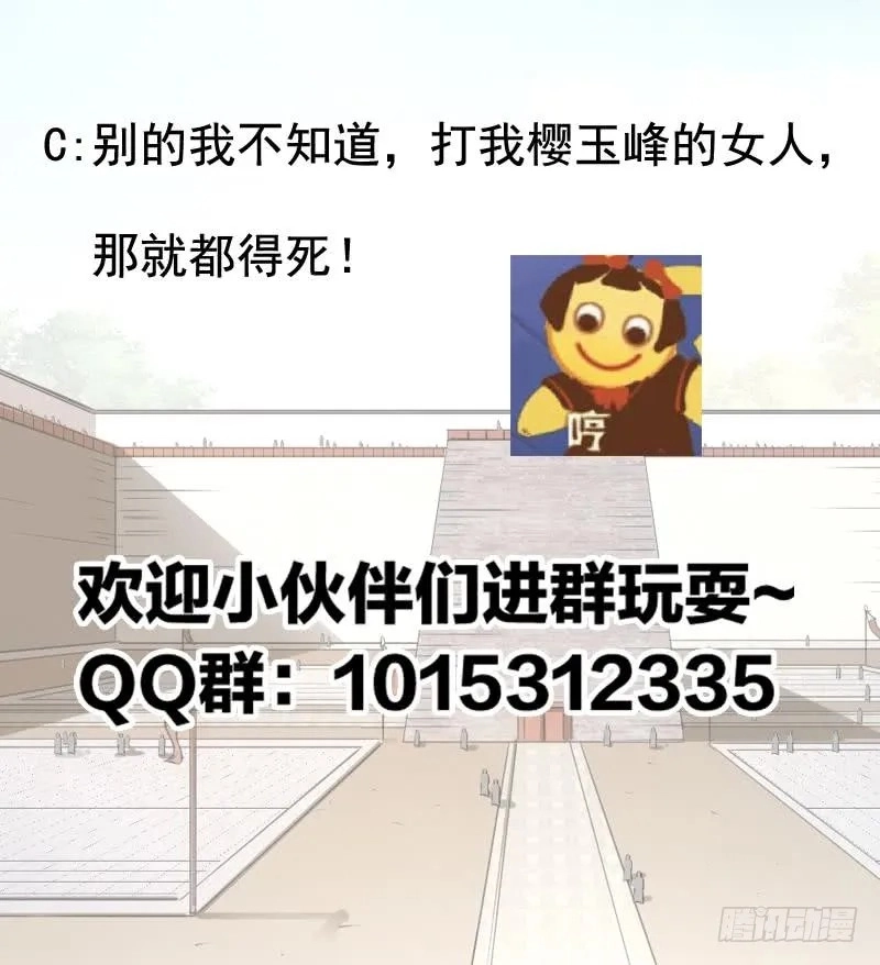 Read Immortal Devil Emperor chapter 76 image 28 on Lezhin