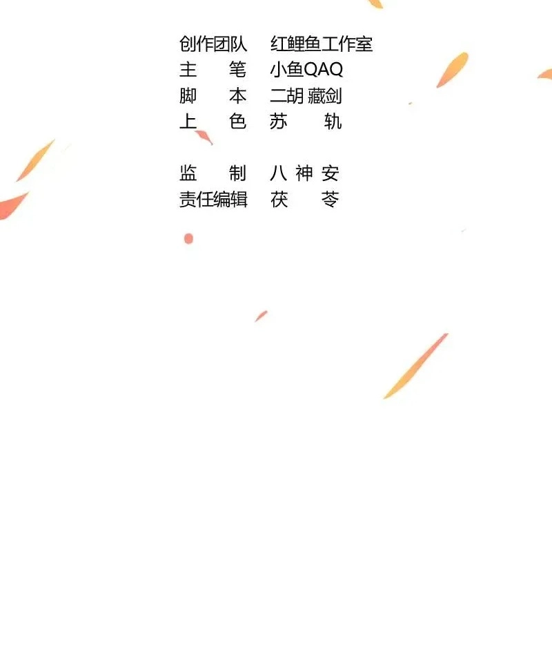 Read Immortal Devil Emperor chapter 79 image 1 on Lezhin