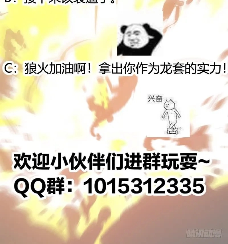 Read Immortal Devil Emperor chapter 79 image 26 on Lezhin