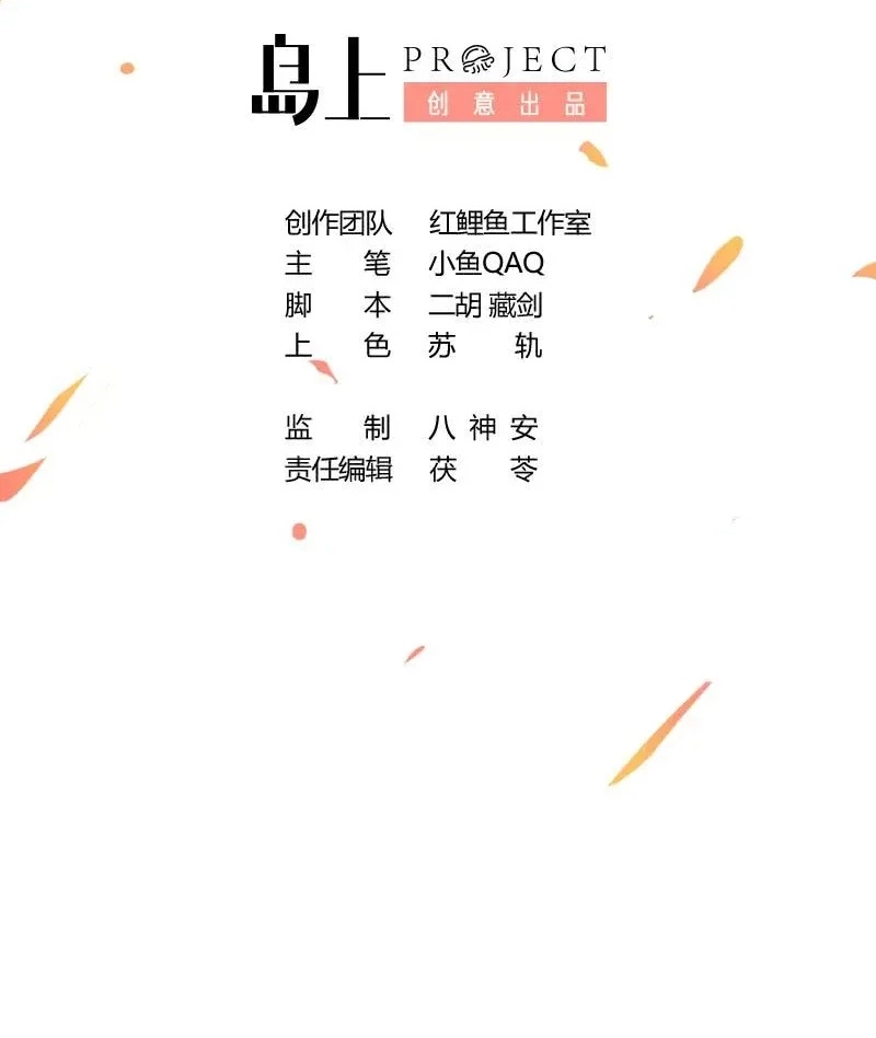 Immortal Devil Emperor Chapter 80 page 2 - 