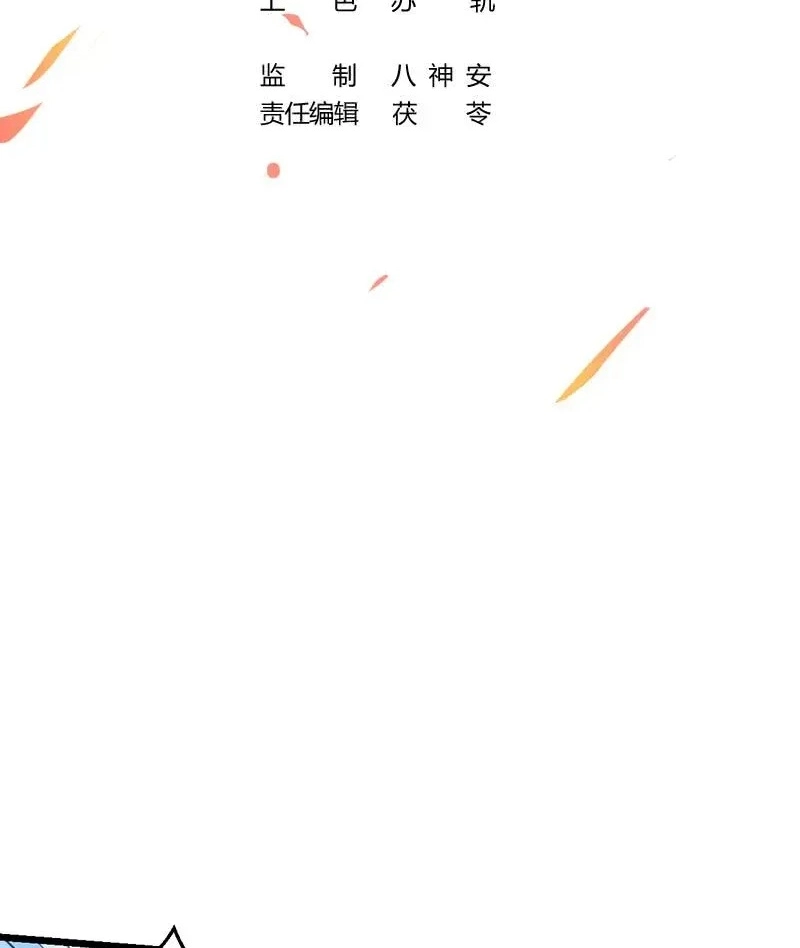 Immortal Devil Emperor Chapter 82 page 2 - 