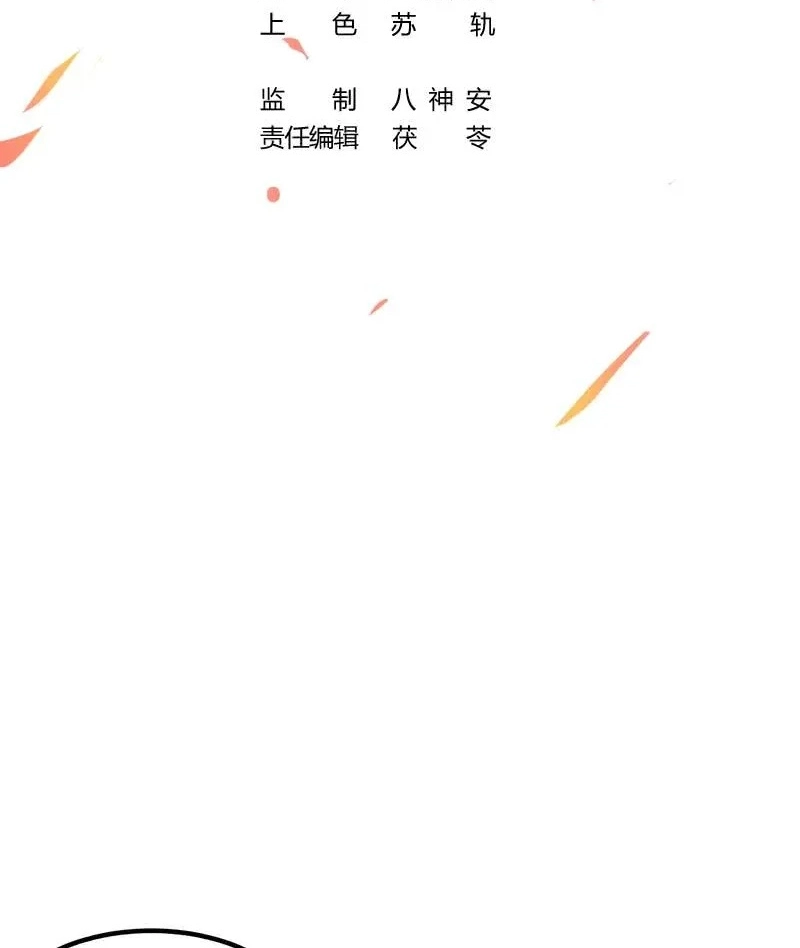 Read Immortal Devil Emperor chapter 83 image 1 on Lezhin