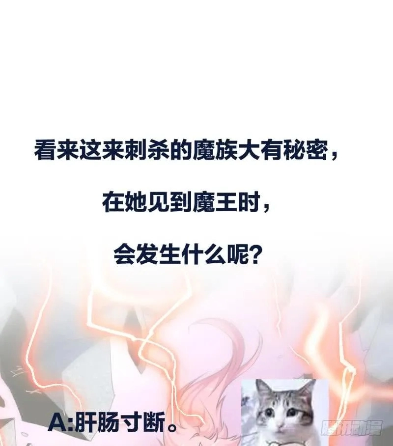Read Immortal Devil Emperor chapter 83 image 23 on Lezhin
