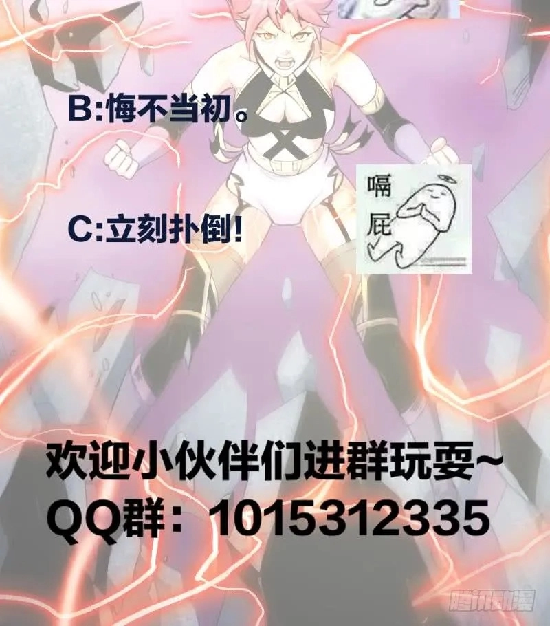 Read Immortal Devil Emperor chapter 83 image 24 on Lezhin