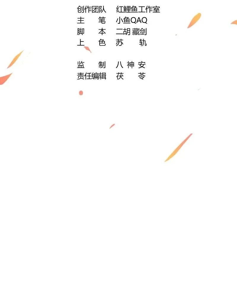 Immortal Devil Emperor Chapter 84 page 2 - 