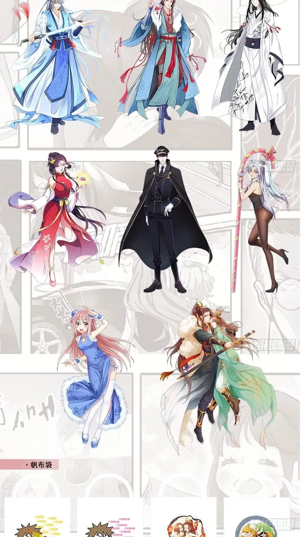 Immortal Devil Emperor Chapter 84 page 26 - 