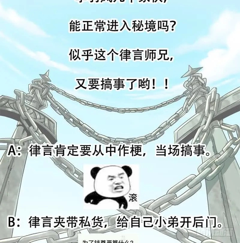 Read Immortal Devil Emperor chapter 85 image 24 on Lezhin
