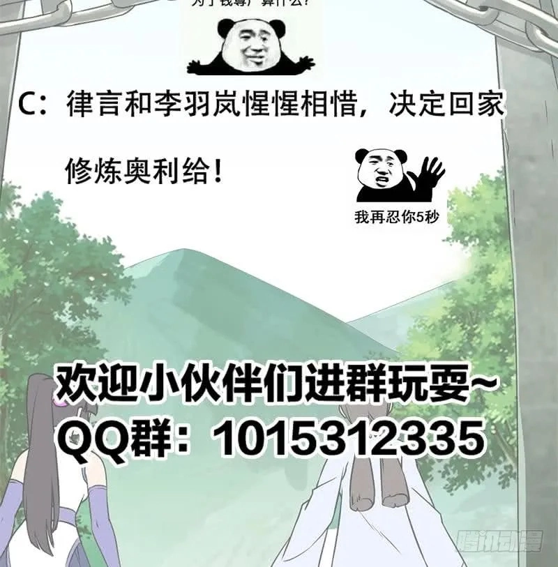Read Immortal Devil Emperor chapter 85 image 25 on Lezhin