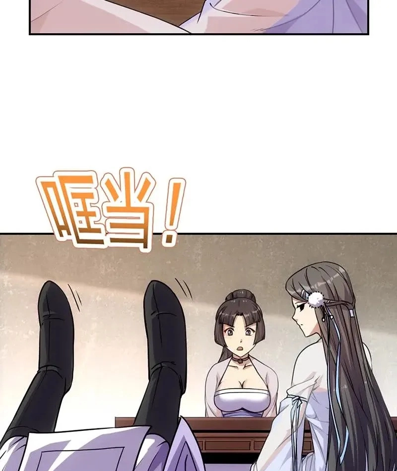 Read Immortal Devil Emperor chapter 85 image 3 on Lezhin