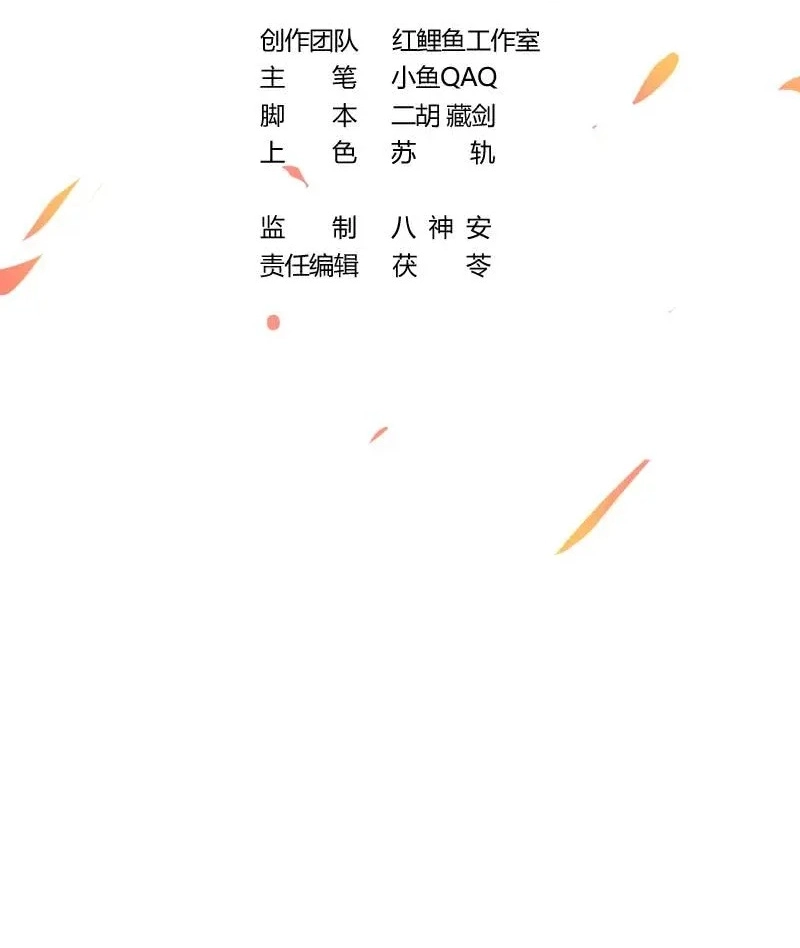 Immortal Devil Emperor Chapter 86 page 2 - 
