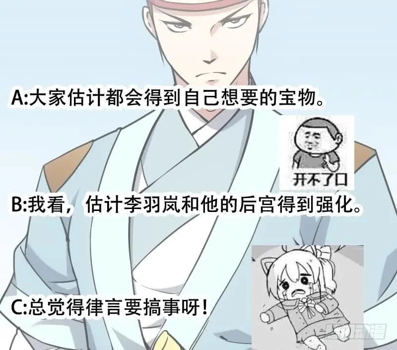 Immortal Devil Emperor Chapter 86 page 28 - 