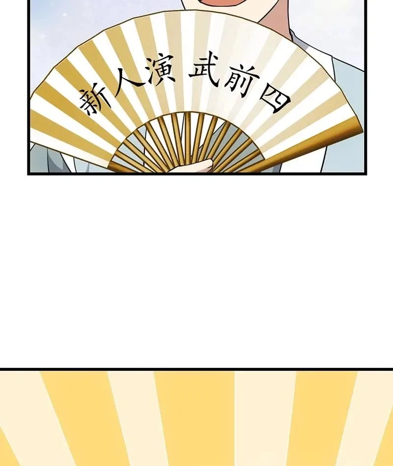 Immortal Devil Emperor Chapter 86 page 6 - 