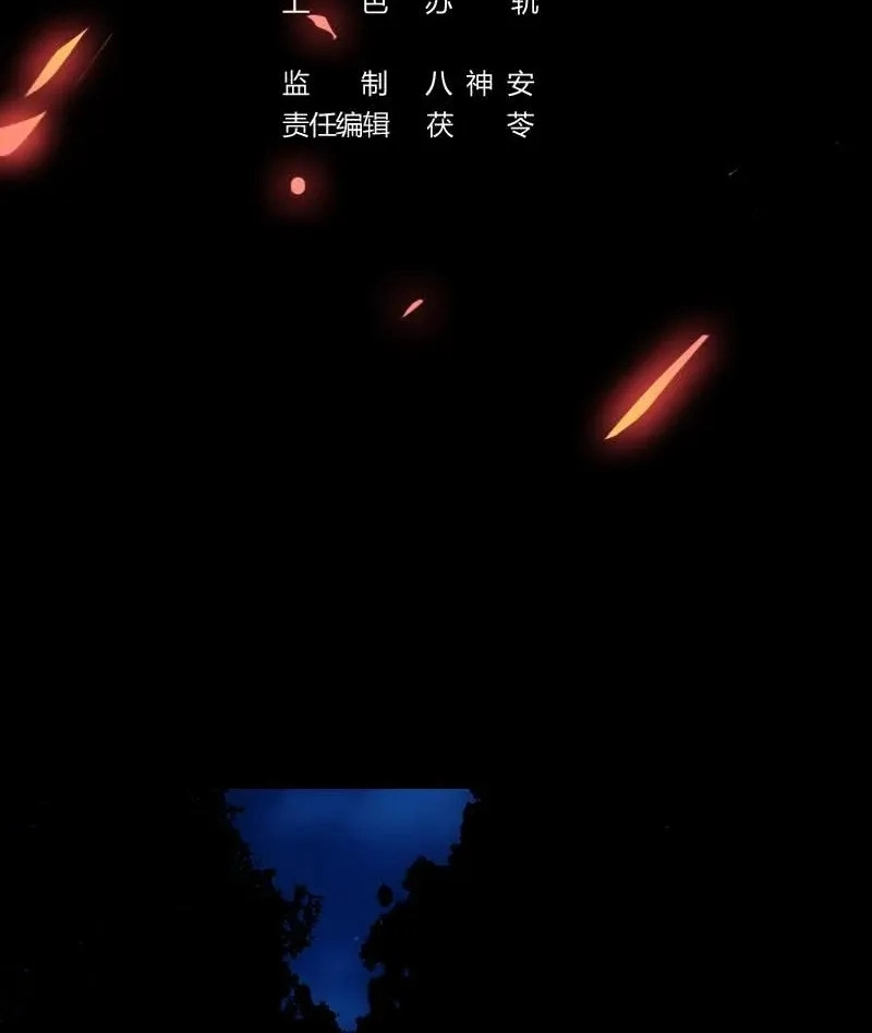 Immortal Devil Emperor Chapter 88 page 2 - 