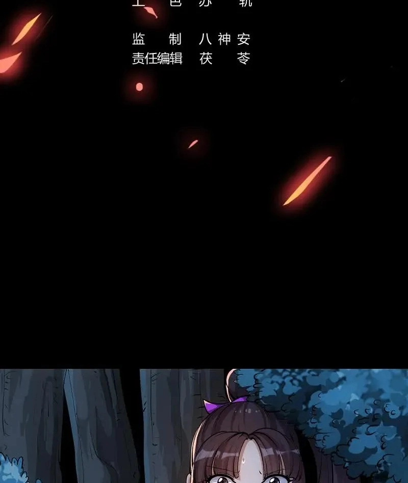Read Immortal Devil Emperor chapter 89 image 1 on Lezhin