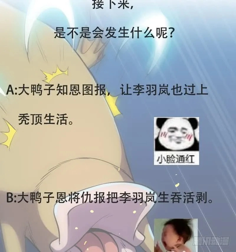 Read Immortal Devil Emperor chapter 89 image 25 on Lezhin