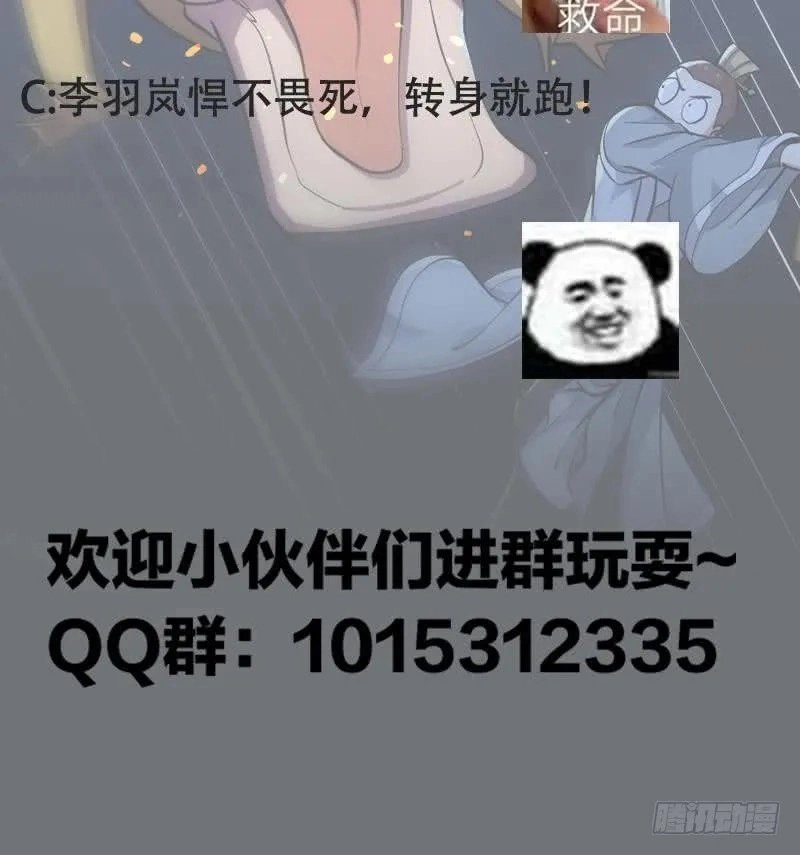 Read Immortal Devil Emperor chapter 89 image 26 on Lezhin
