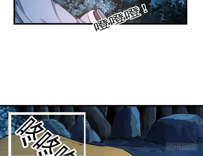 Read Immortal Devil Emperor chapter 89 image 7 on Lezhin
