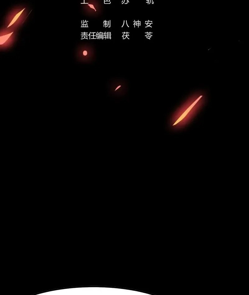 Immortal Devil Emperor Chapter 90 page 2 - 