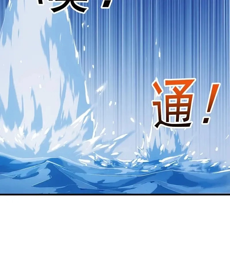 Immortal Devil Emperor Chapter 90 page 15 - 